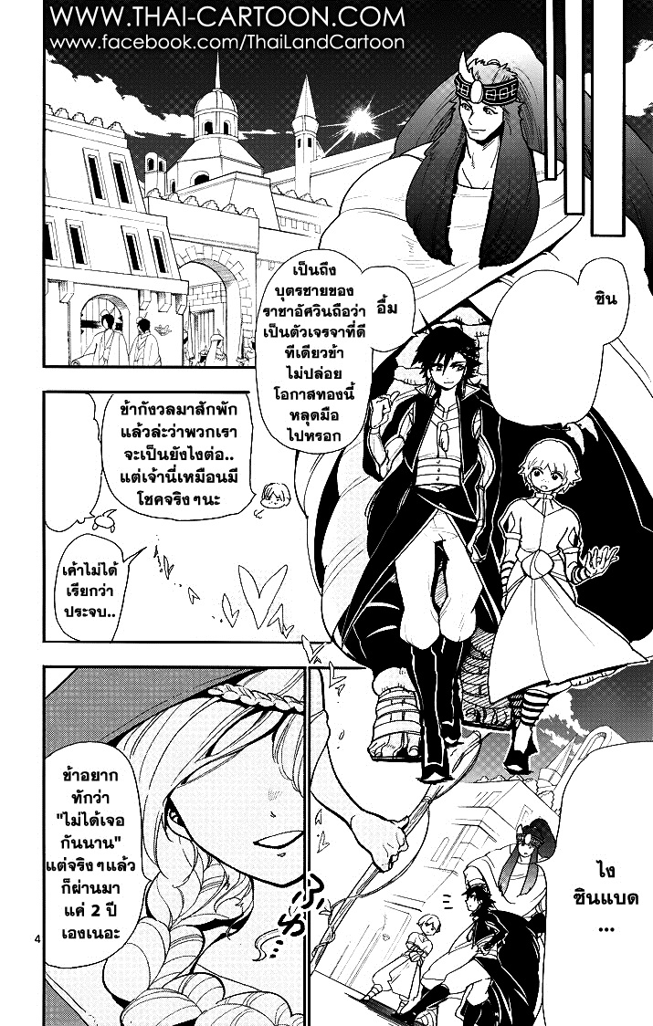 อ่าน Magi: Sinbad no Bouken