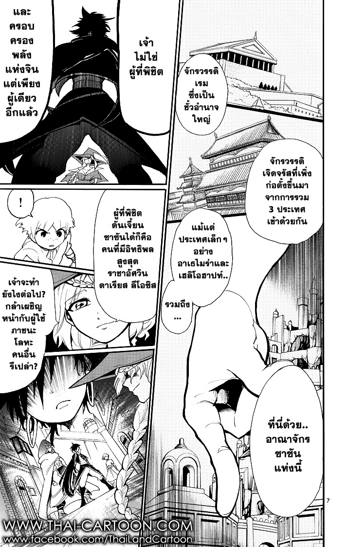 อ่าน Magi: Sinbad no Bouken