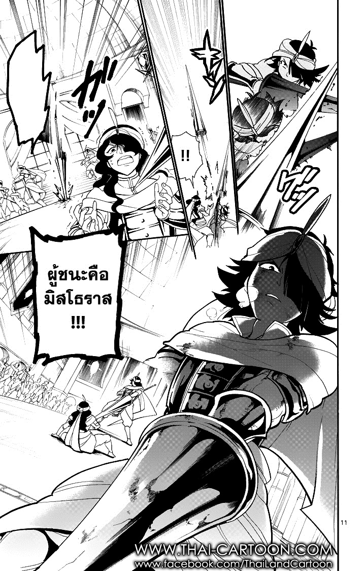 อ่าน Magi: Sinbad no Bouken