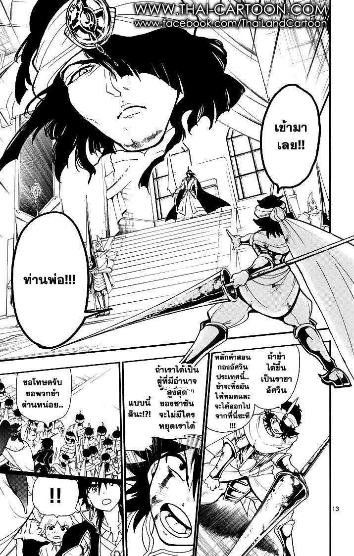 อ่าน Magi: Sinbad no Bouken