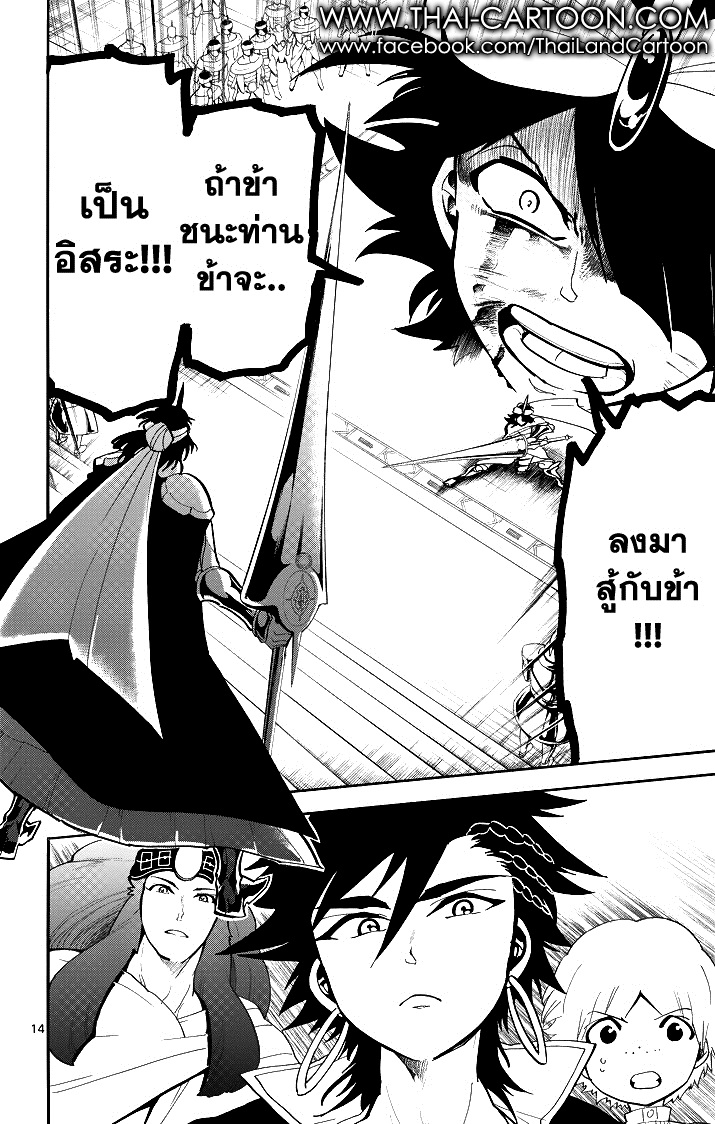 อ่าน Magi: Sinbad no Bouken