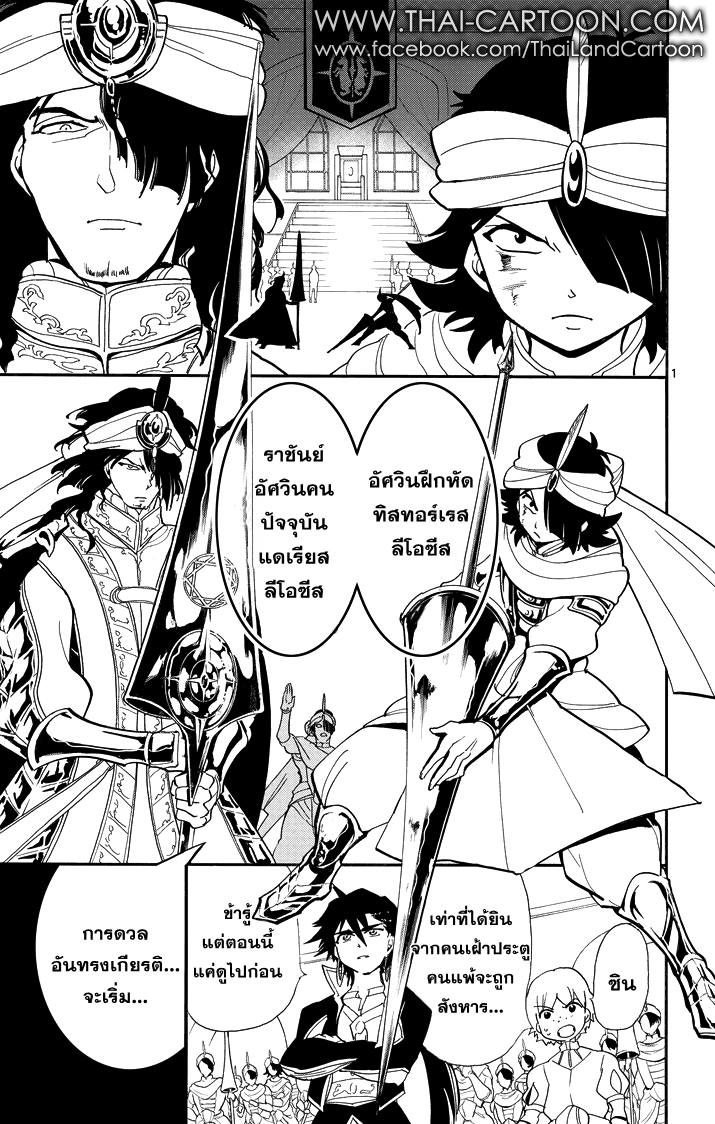 อ่าน Magi: Sinbad no Bouken