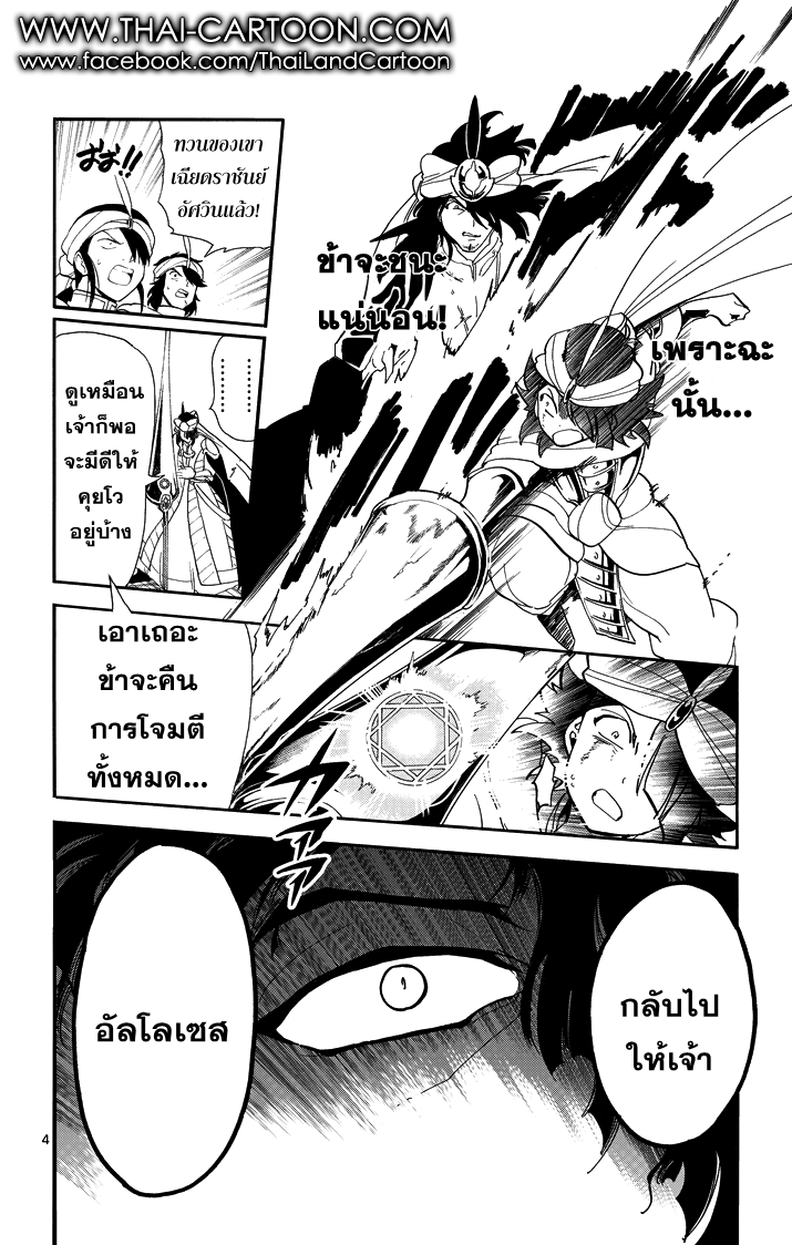 อ่าน Magi: Sinbad no Bouken