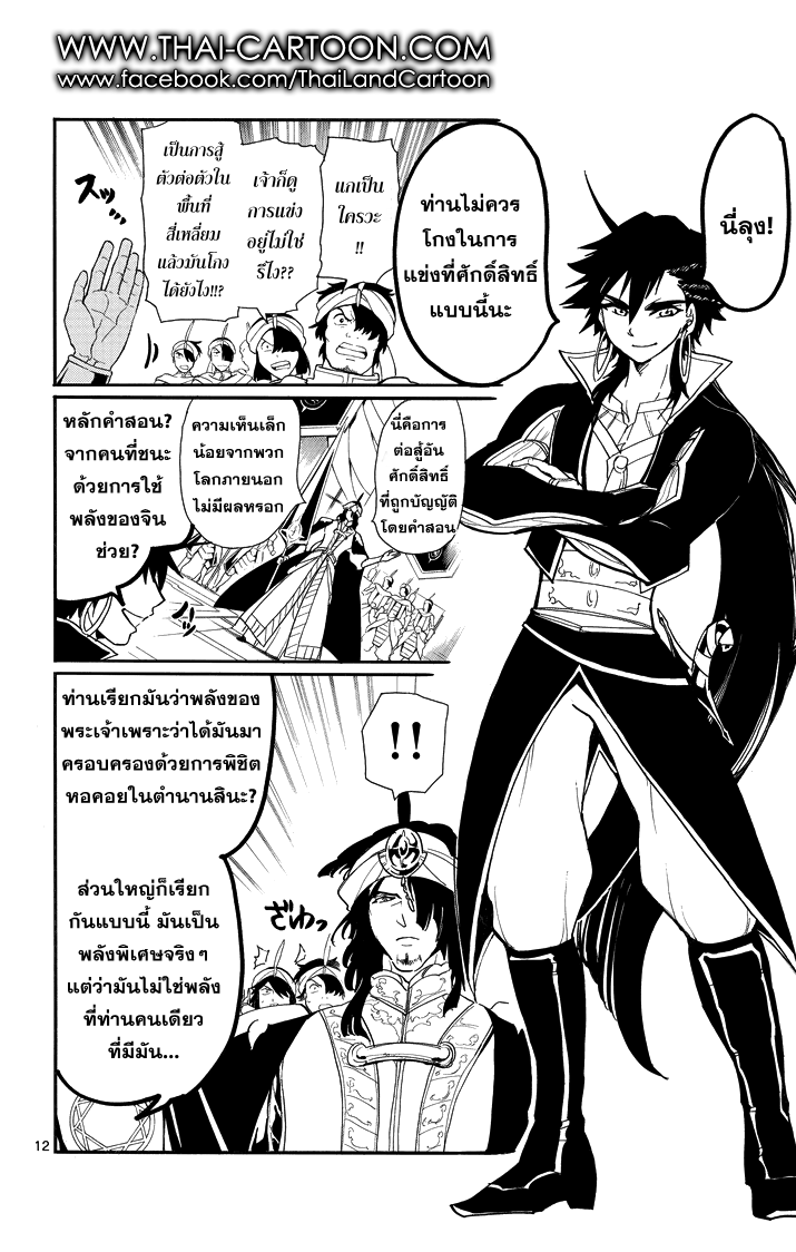 อ่าน Magi: Sinbad no Bouken