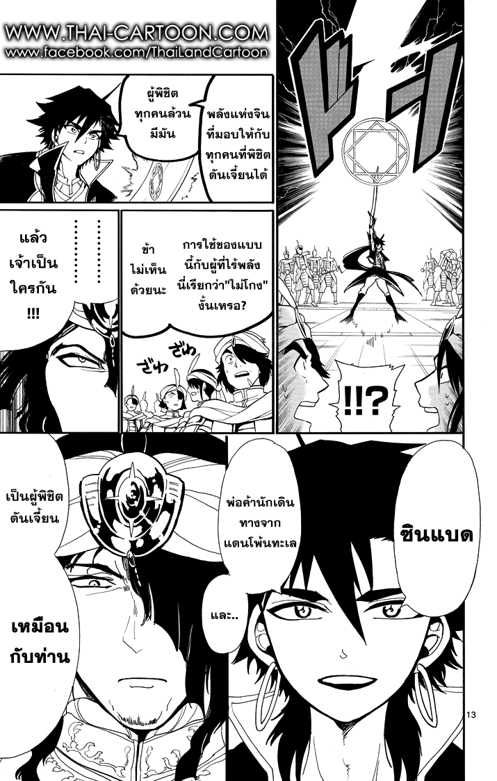 อ่าน Magi: Sinbad no Bouken