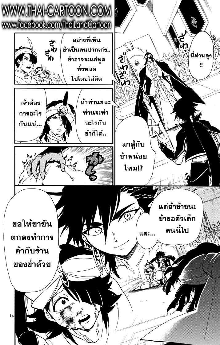 อ่าน Magi: Sinbad no Bouken