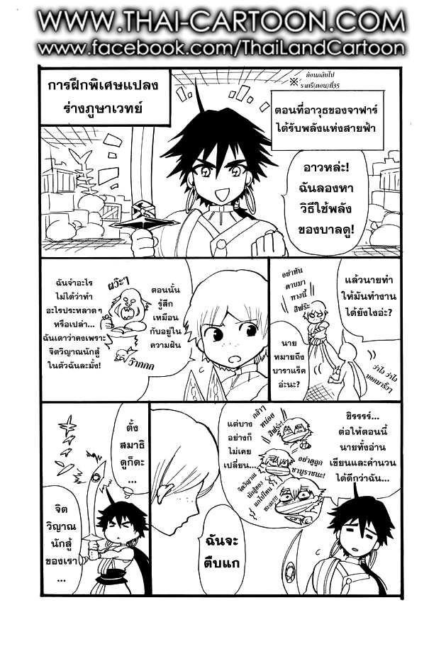 อ่าน Magi: Sinbad no Bouken