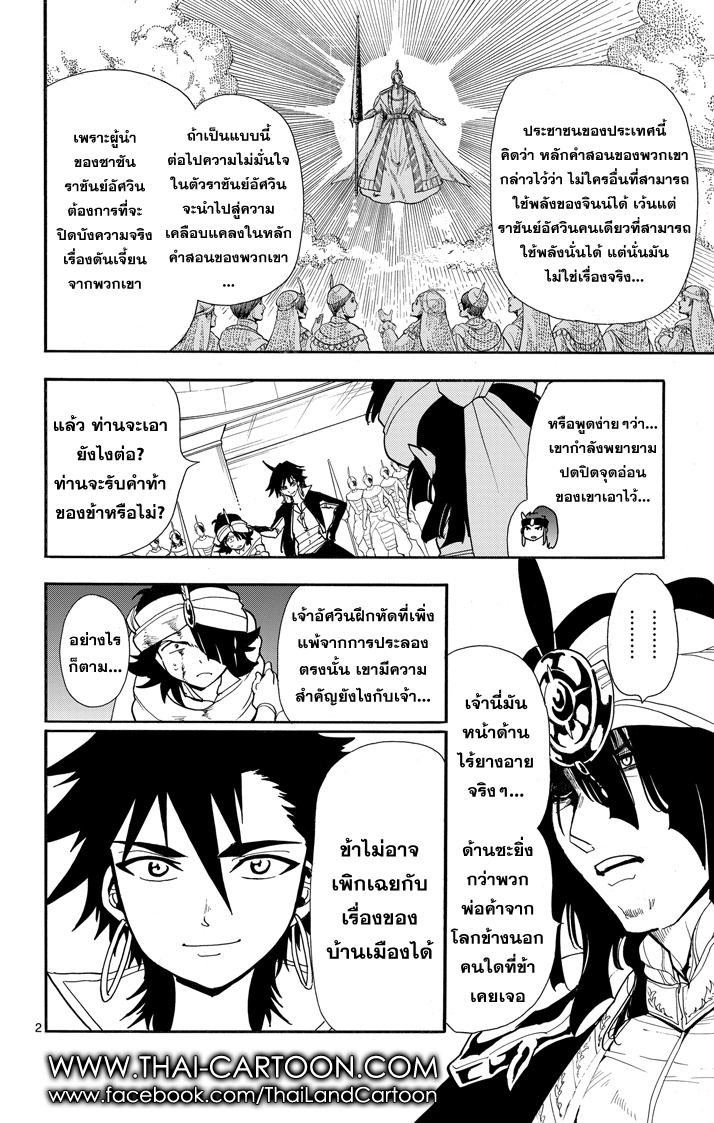 อ่าน Magi: Sinbad no Bouken