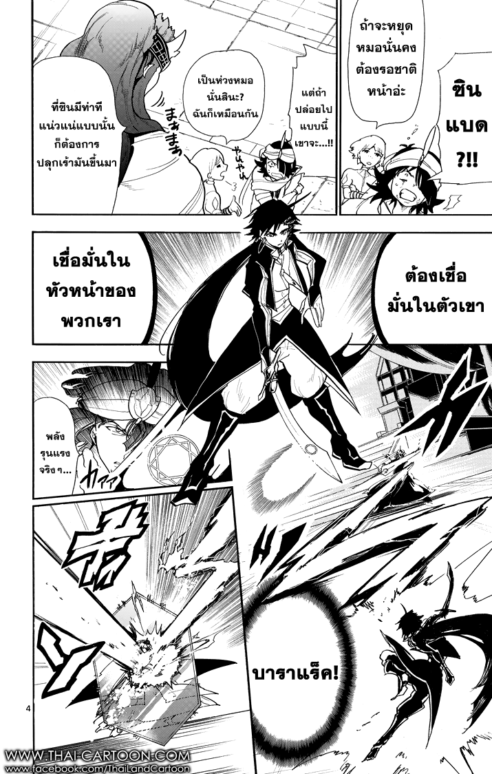 อ่าน Magi: Sinbad no Bouken