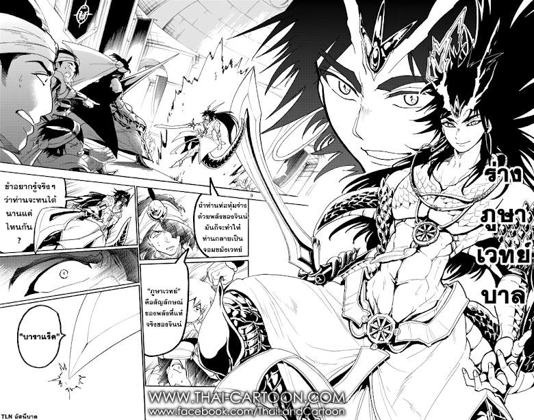 อ่าน Magi: Sinbad no Bouken