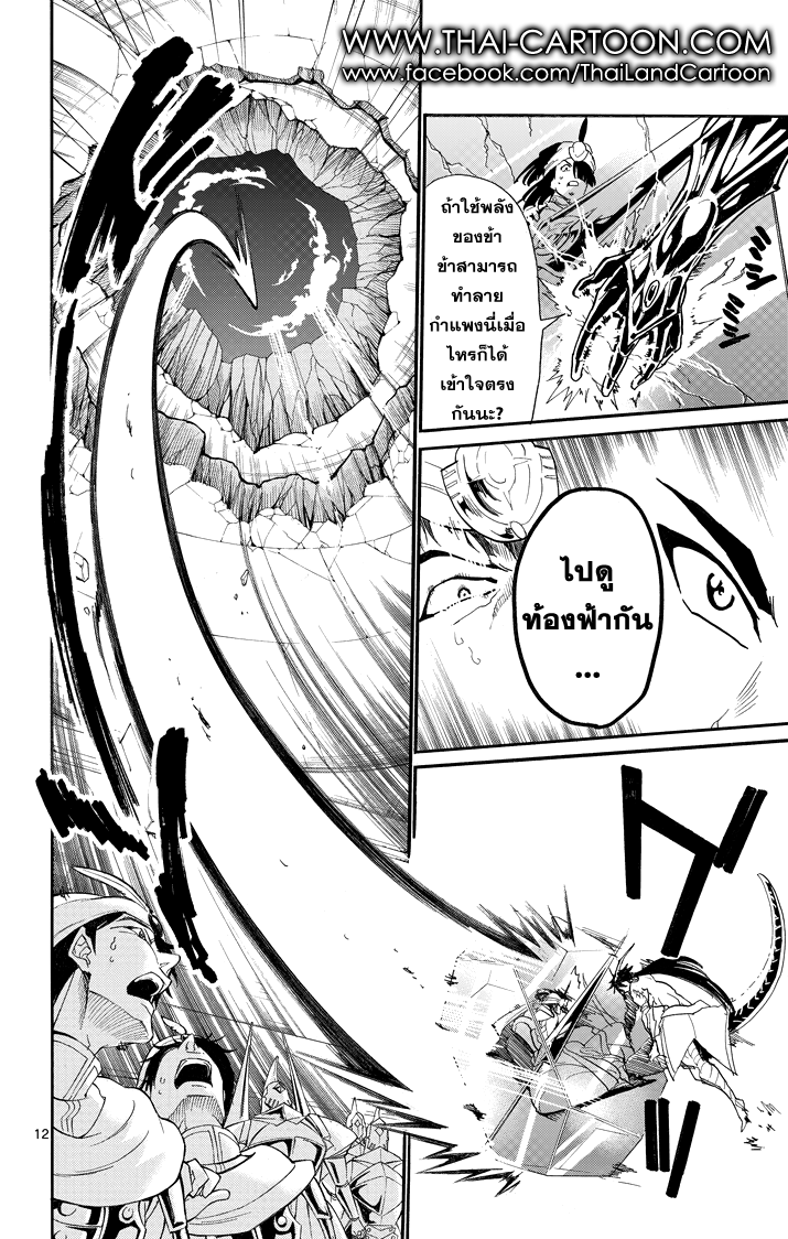 อ่าน Magi: Sinbad no Bouken