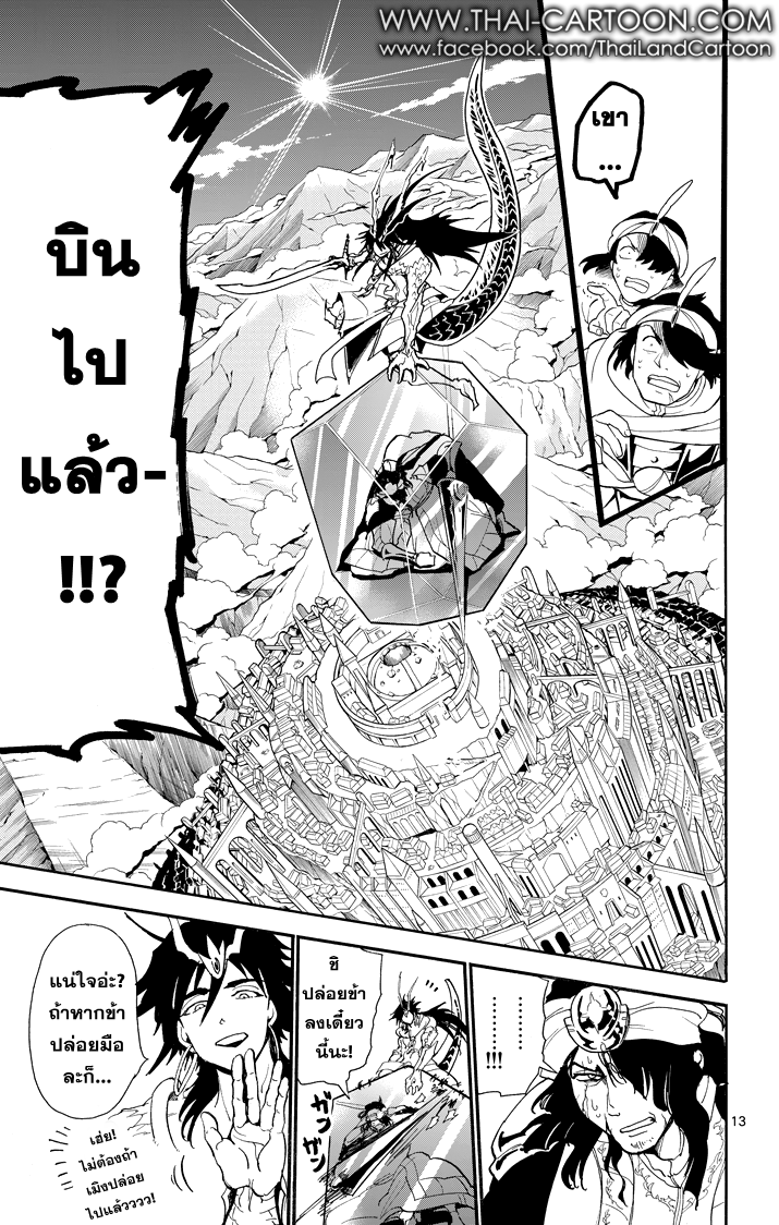 อ่าน Magi: Sinbad no Bouken