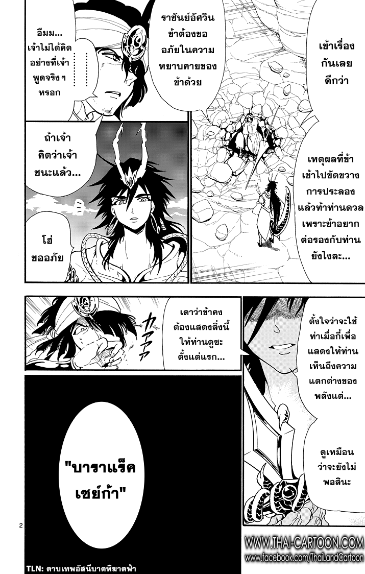 อ่าน Magi: Sinbad no Bouken