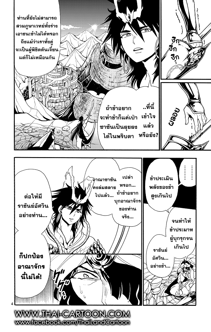 อ่าน Magi: Sinbad no Bouken