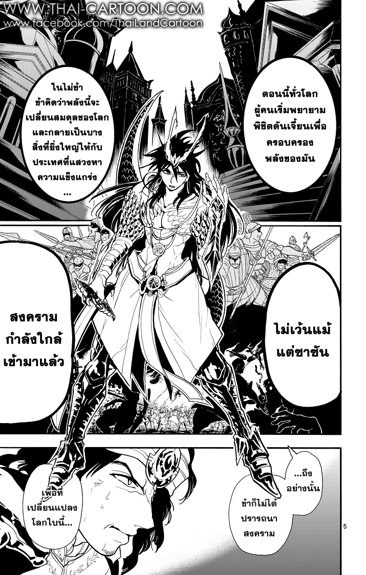 อ่าน Magi: Sinbad no Bouken