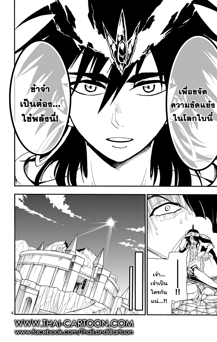 อ่าน Magi: Sinbad no Bouken