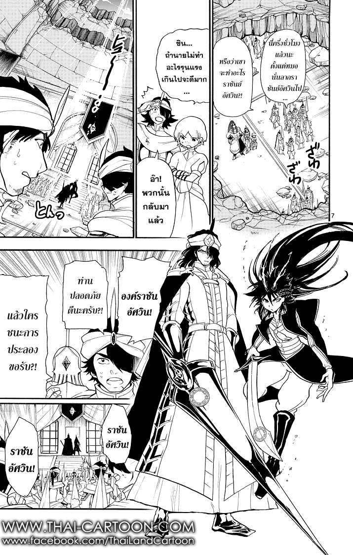 อ่าน Magi: Sinbad no Bouken