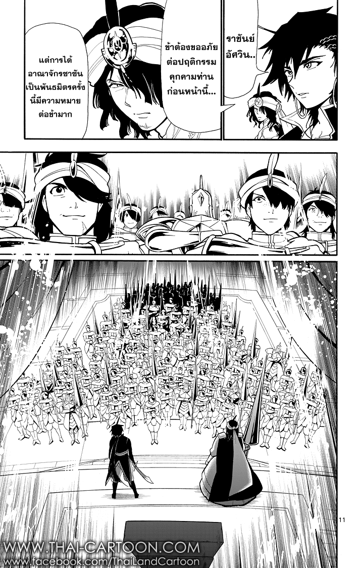 อ่าน Magi: Sinbad no Bouken