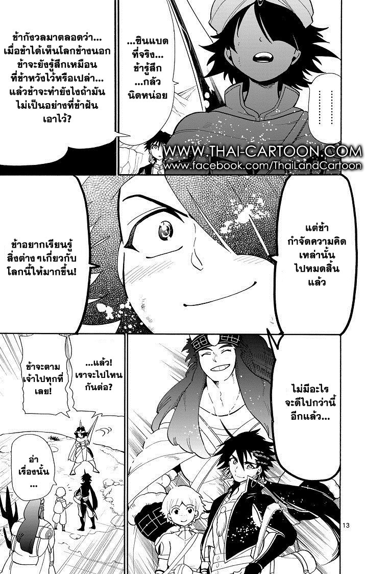 อ่าน Magi: Sinbad no Bouken