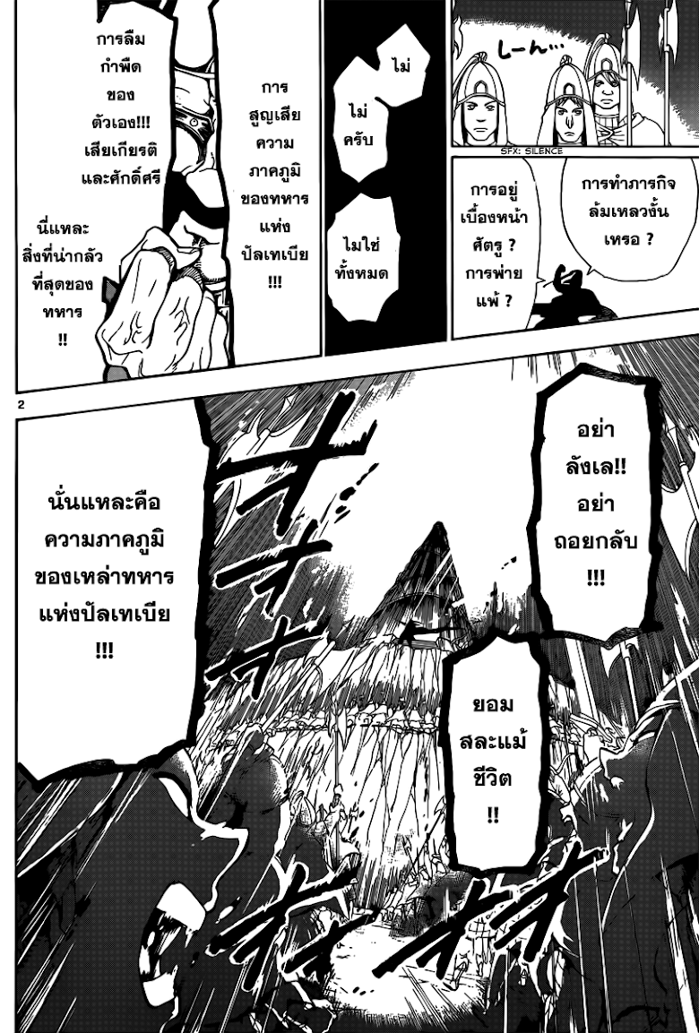 อ่าน Magi: Sinbad no Bouken