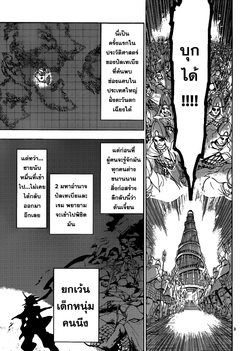 อ่าน Magi: Sinbad no Bouken