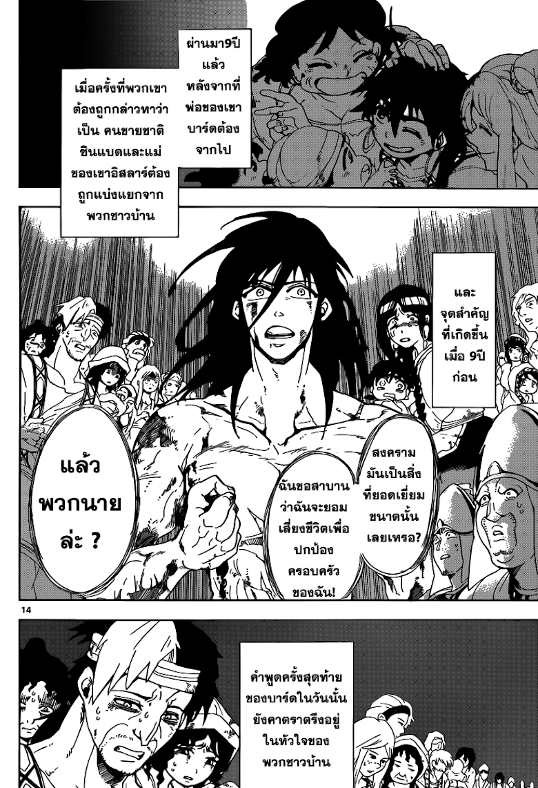 อ่าน Magi: Sinbad no Bouken