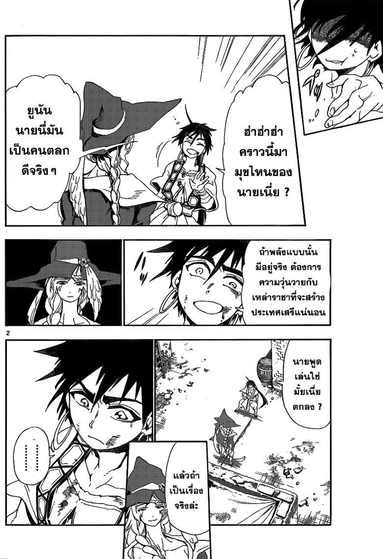 อ่าน Magi: Sinbad no Bouken