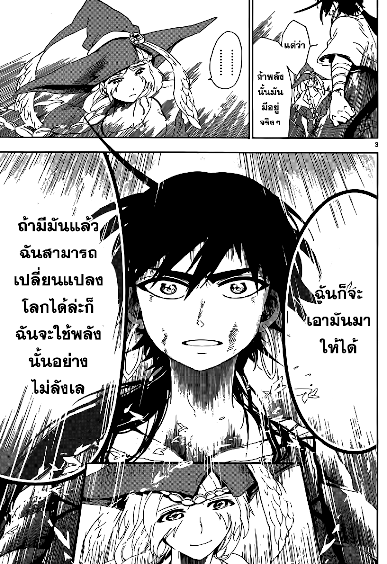 อ่าน Magi: Sinbad no Bouken