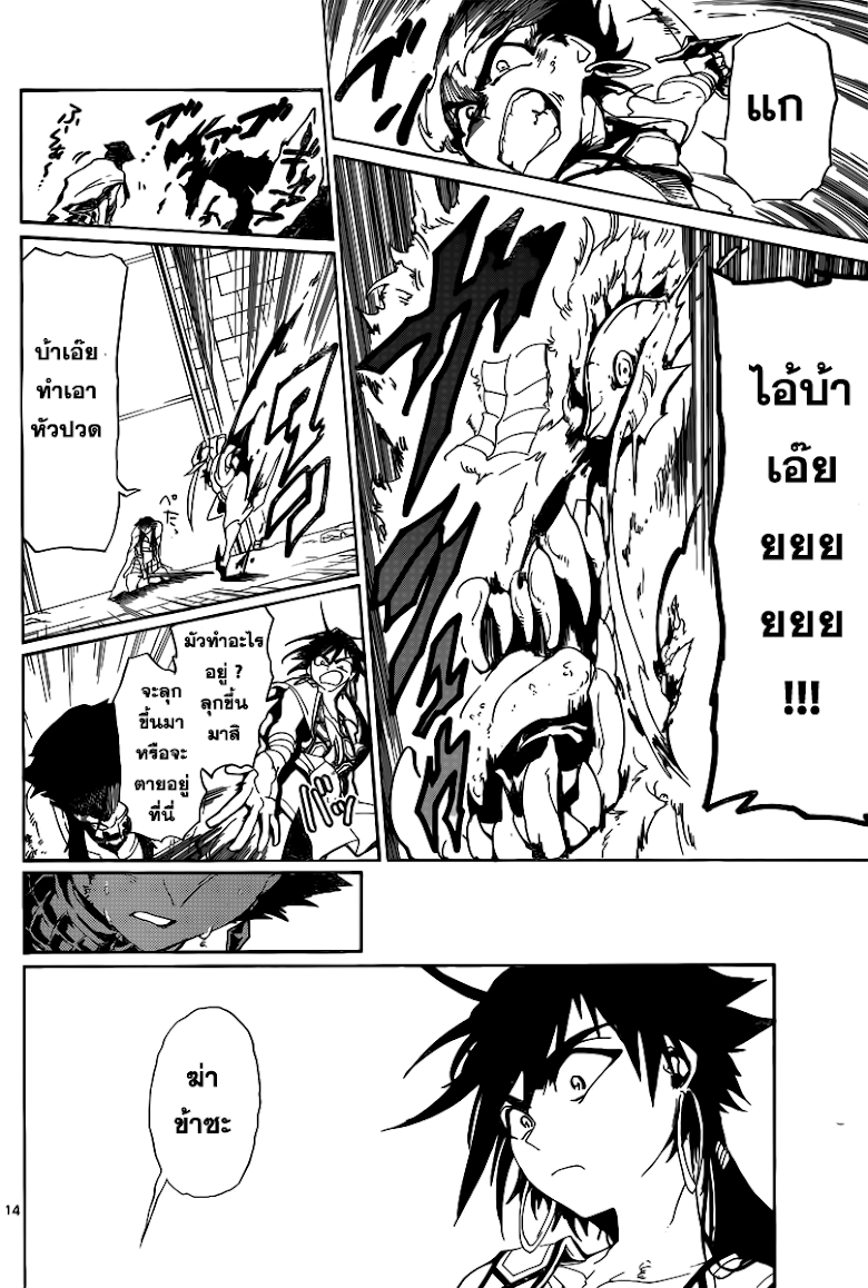 อ่าน Magi: Sinbad no Bouken