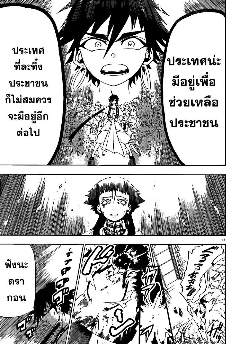 อ่าน Magi: Sinbad no Bouken