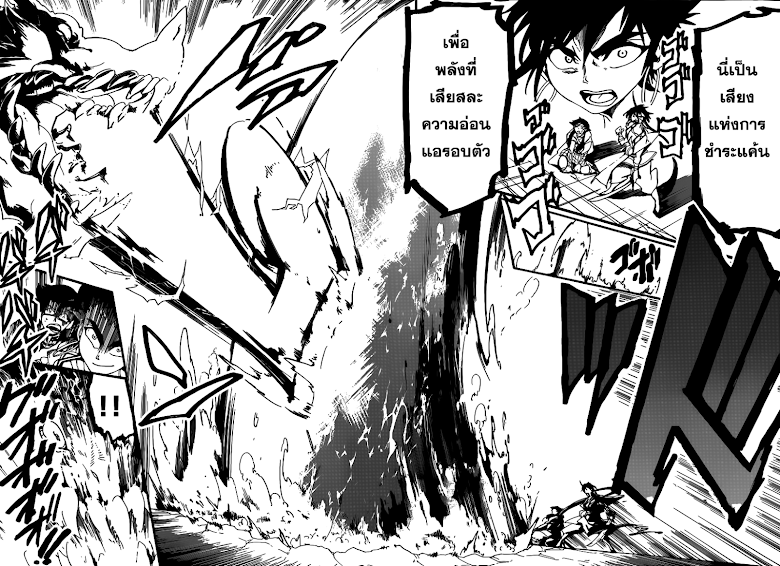 อ่าน Magi: Sinbad no Bouken