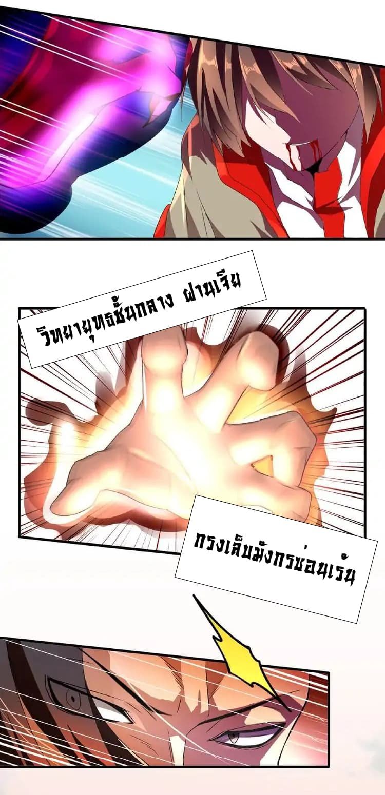 อ่าน Magic Emperor