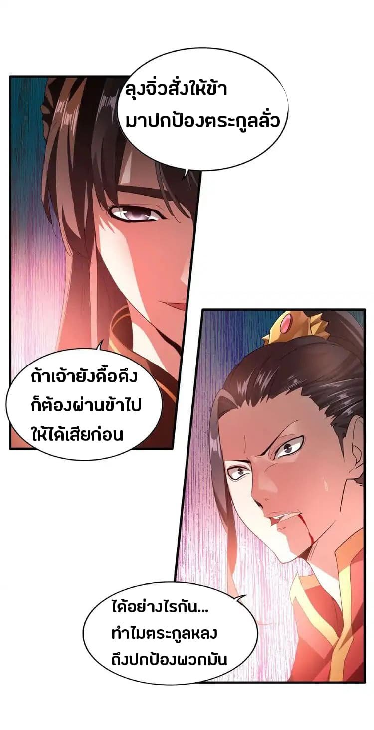 อ่าน Magic Emperor