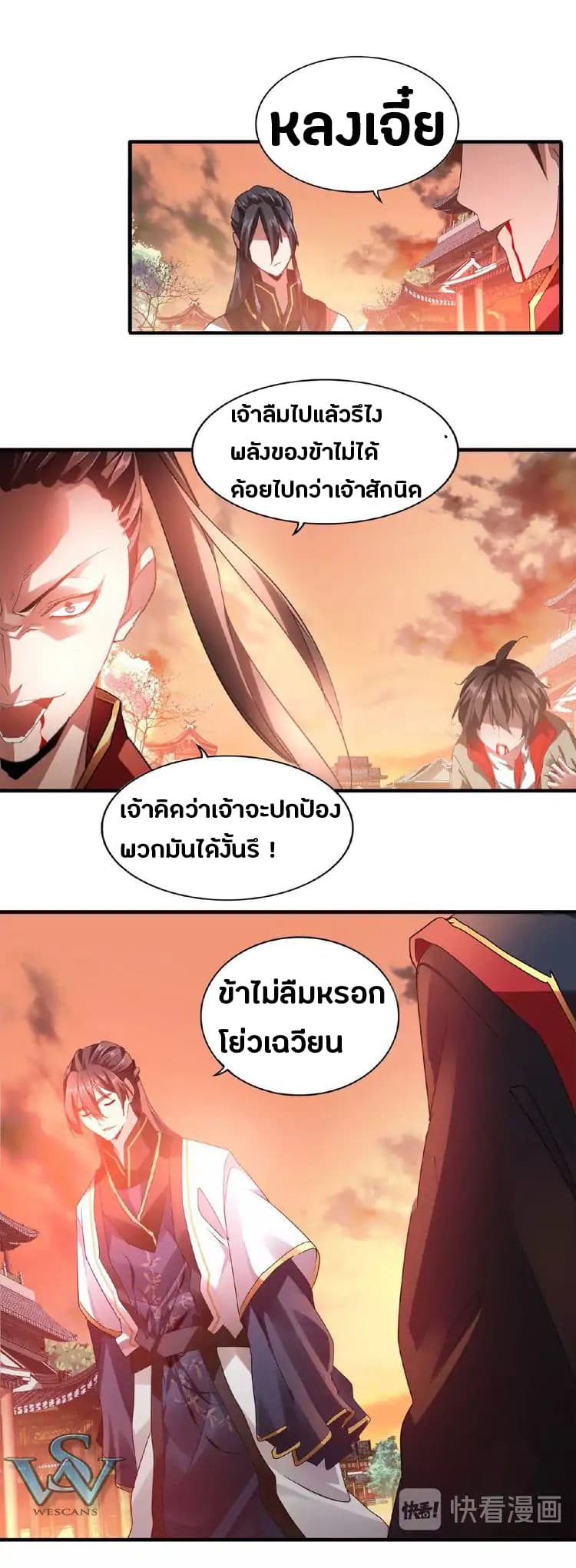 อ่าน Magic Emperor