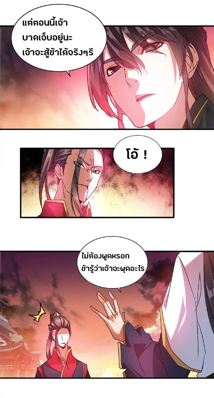 อ่าน Magic Emperor