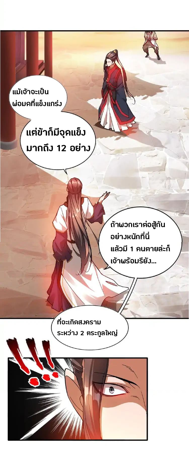 อ่าน Magic Emperor