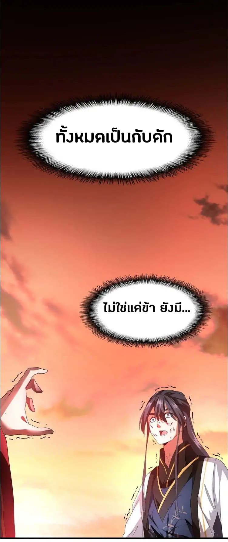 อ่าน Magic Emperor