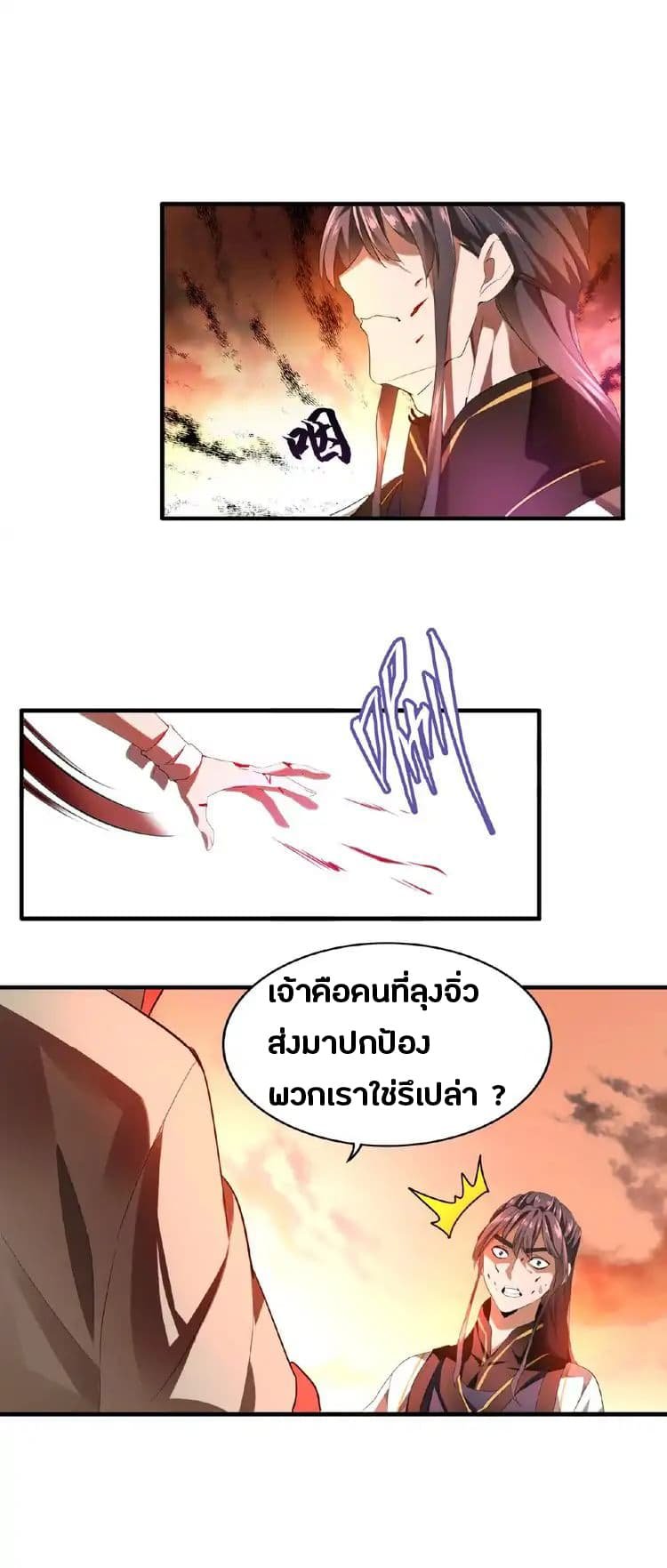 อ่าน Magic Emperor