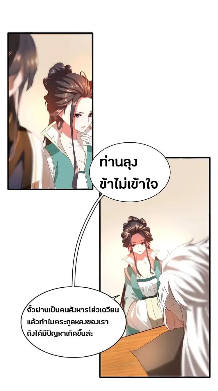 อ่าน Magic Emperor