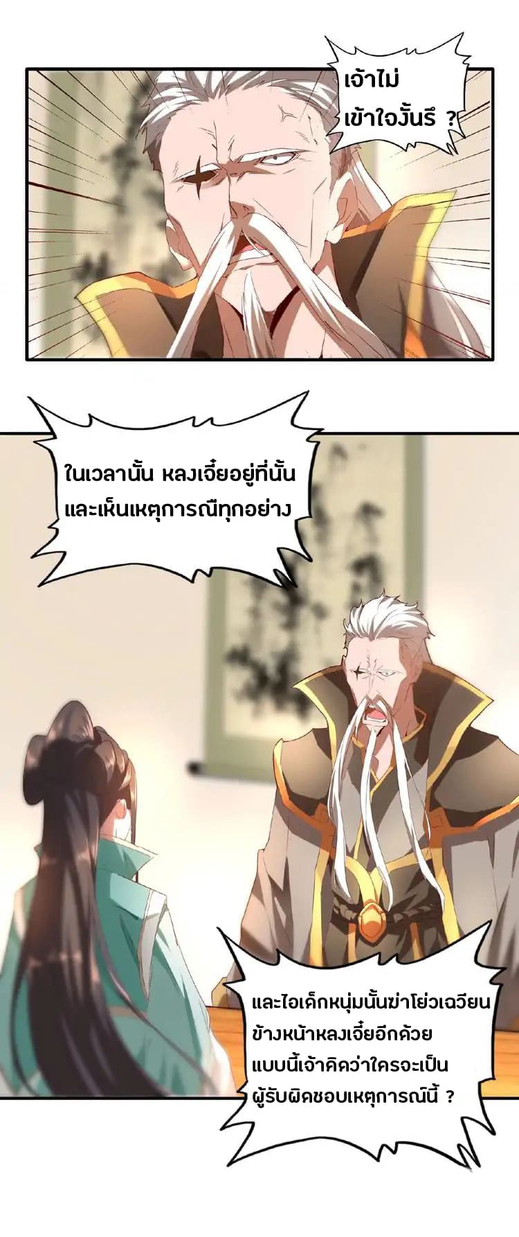 อ่าน Magic Emperor