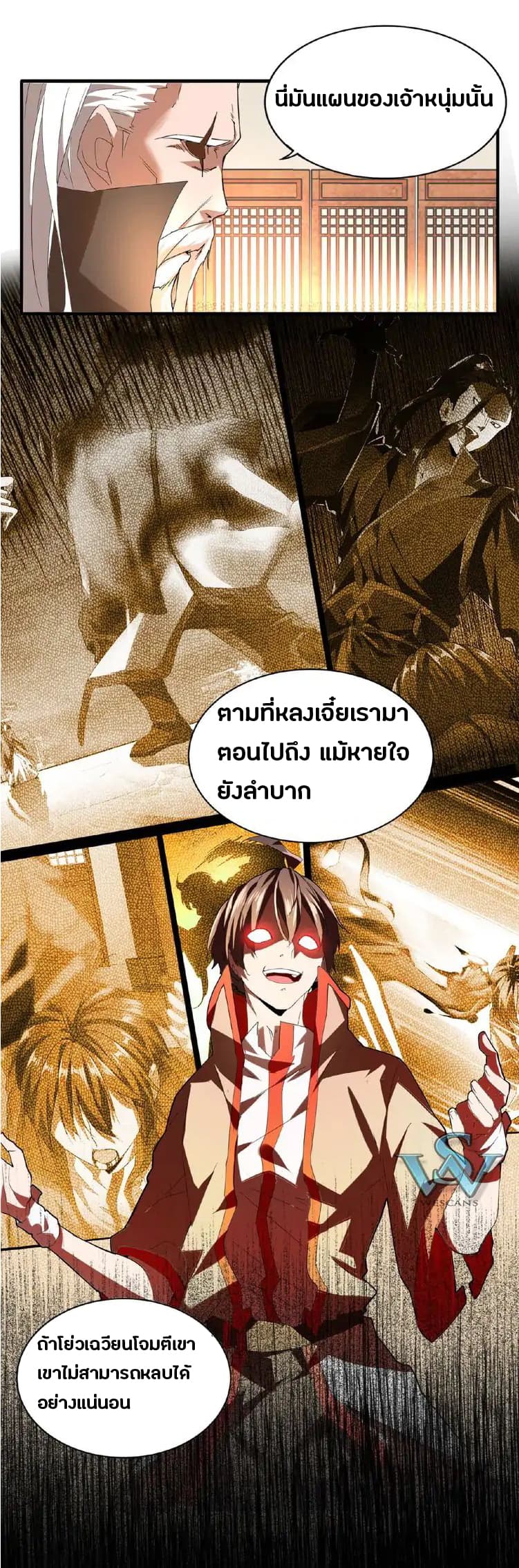 อ่าน Magic Emperor