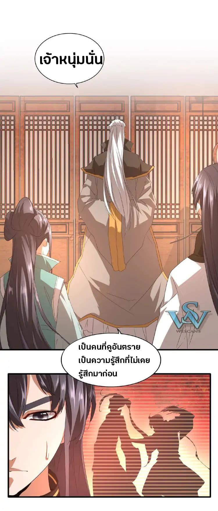 อ่าน Magic Emperor