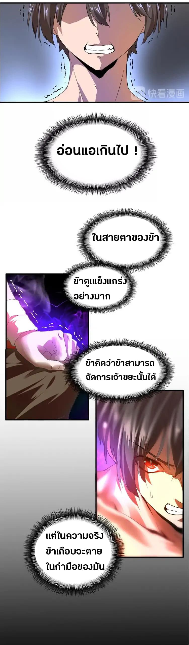 อ่าน Magic Emperor