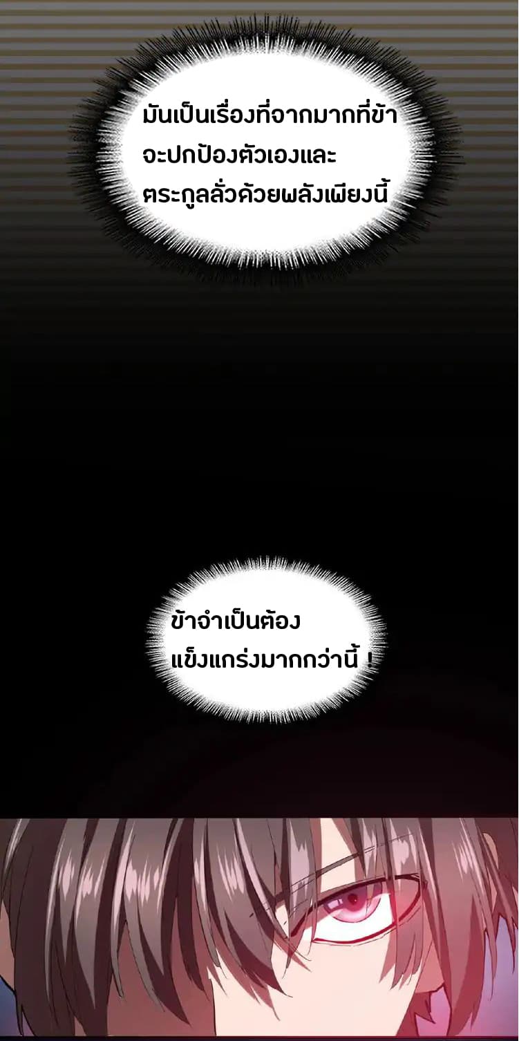 อ่าน Magic Emperor