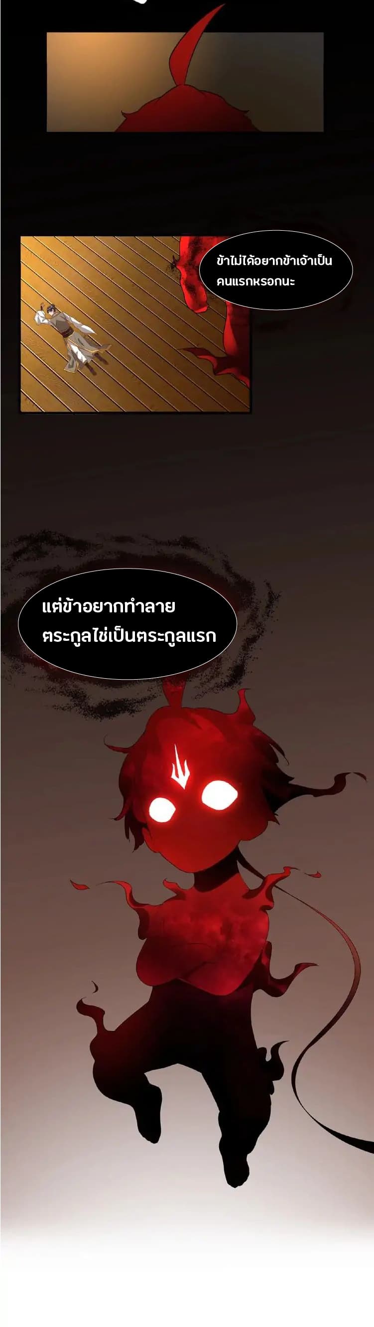 อ่าน Magic Emperor