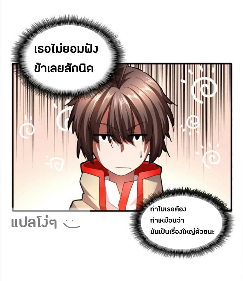 อ่าน Magic Emperor