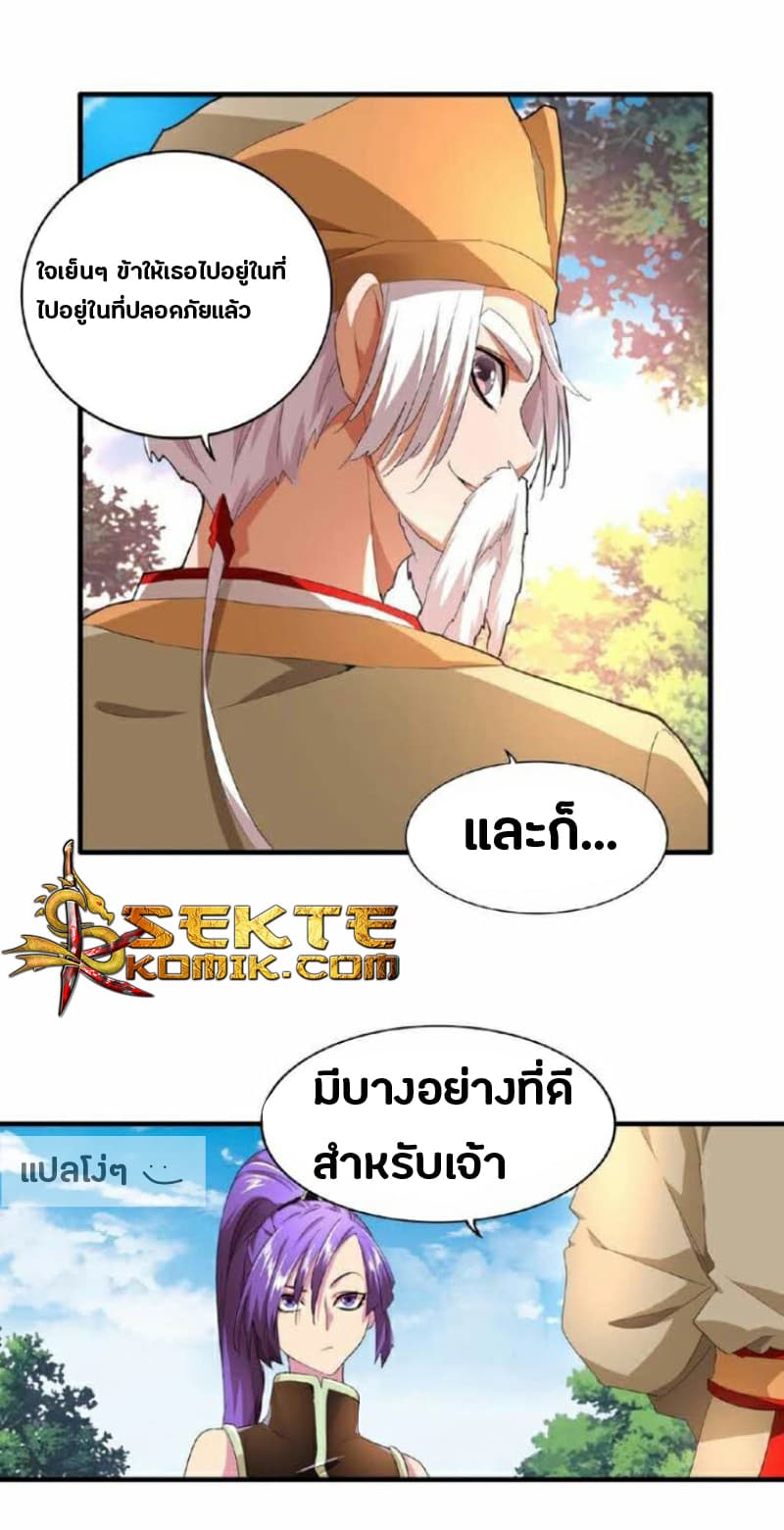 อ่าน Magic Emperor