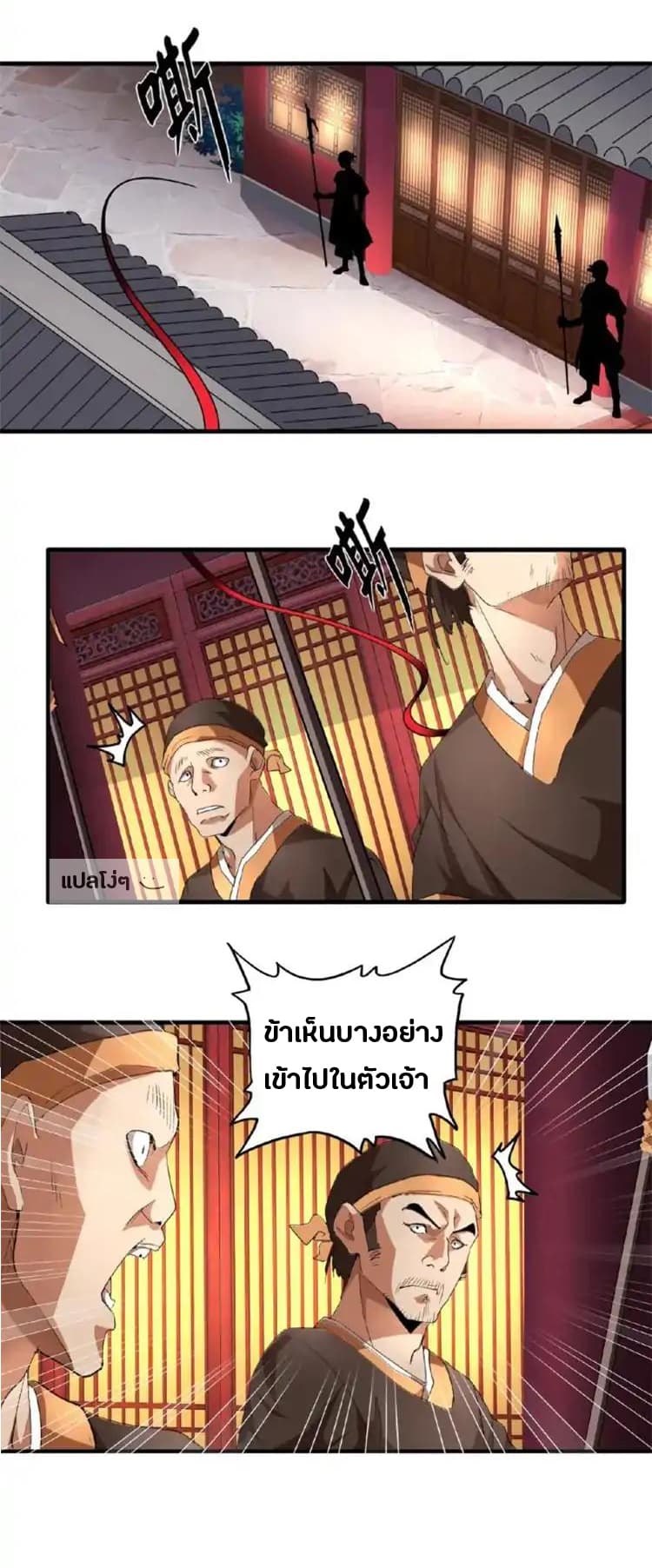 อ่าน Magic Emperor