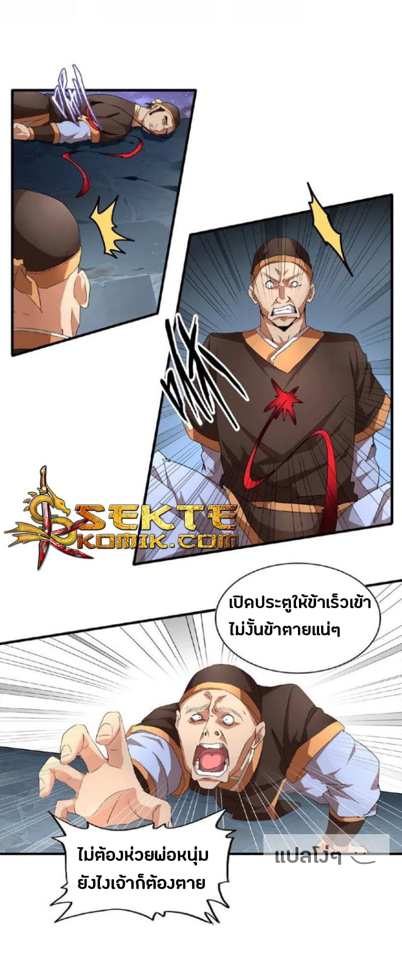 อ่าน Magic Emperor