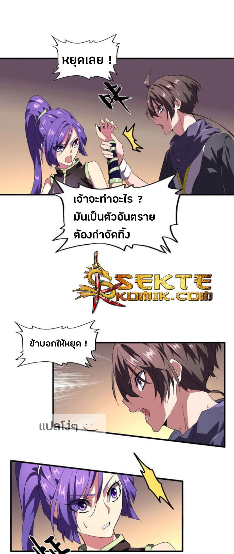 อ่าน Magic Emperor